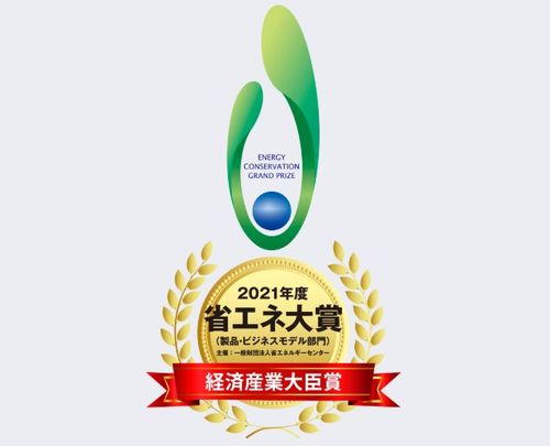 日立榮獲2021年ECCJ日本節(jié)能大獎最高獎項——經(jīng)濟產(chǎn)業(yè)大臣獎，引領(lǐng)環(huán)保技術(shù)推廣