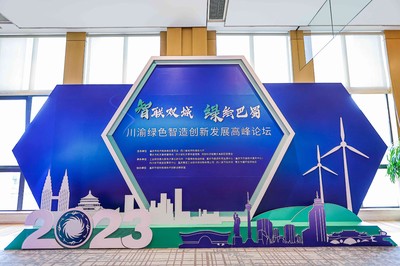 協(xié)同發(fā)展，綠色賦能 川渝共探“雙化”協(xié)同路徑，環(huán)際低碳CIMS技術(shù)助推“雙碳”目標(biāo)
