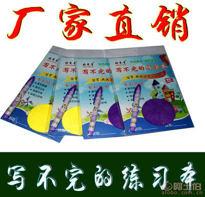寫不斷鉛筆，也用不完的練字本 解密魔幻文具“好來星”萬次書寫黑科技