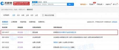 騰訊投資航空科技公司 深耕網(wǎng)絡(luò)與信息安全軟件開發(fā)的戰(zhàn)略布局