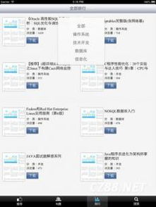 it文庫(kù) v1.1 新一代網(wǎng)絡(luò)與信息安全軟件開(kāi)發(fā)平臺(tái)