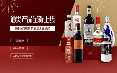 從“衣”到“酒” 衣邦人戰略布局新品類，拓展精英客戶新消費場景