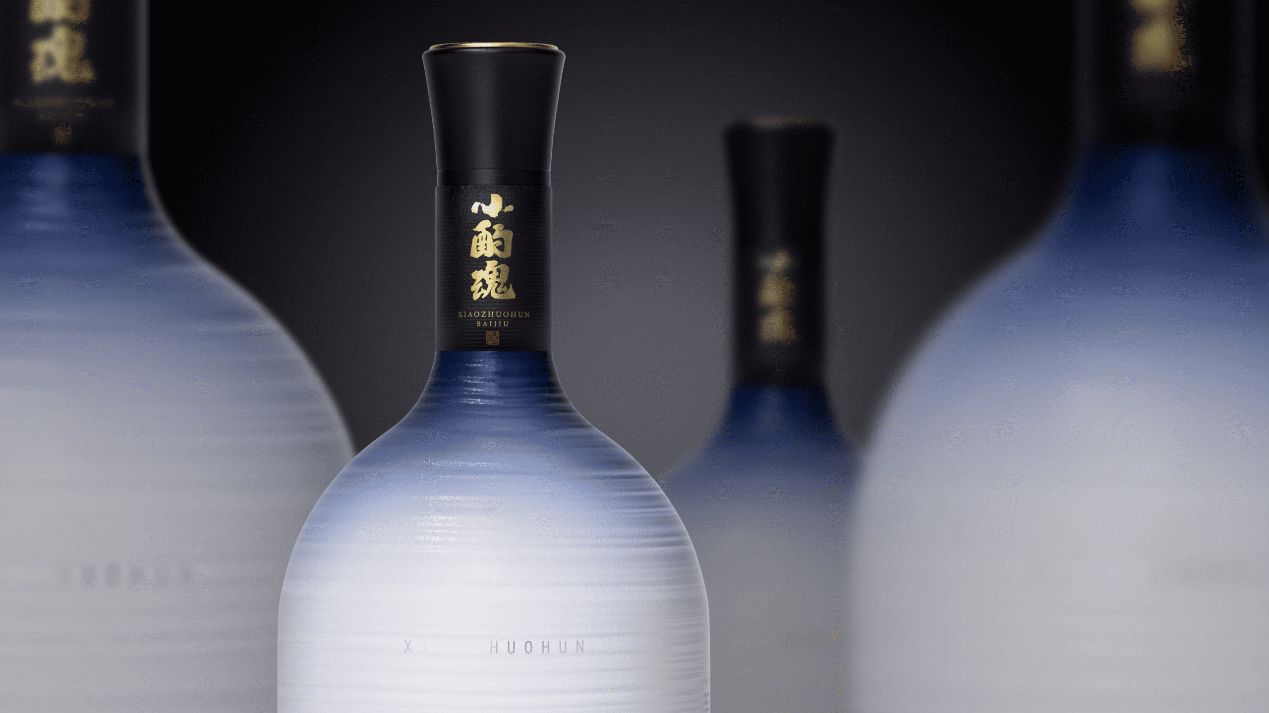 深圳段高峰設計 以專業包裝與品牌策劃，賦能酒類品牌新高度